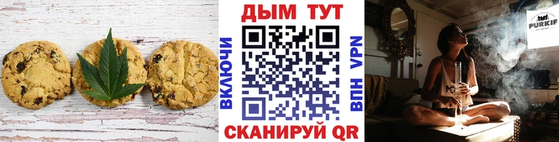 Печенье с ТГК марихуана  дарнет шоп  МЕГА маркетплейс  Новоуральск 