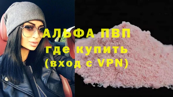 ALPHA-PVP Абинск